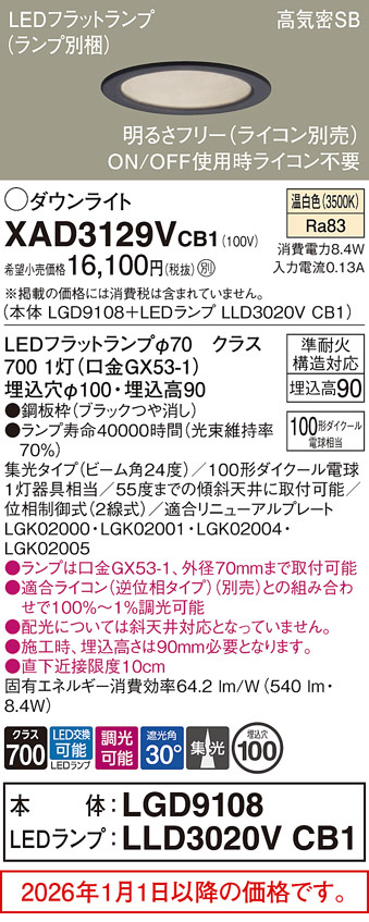 XAD3129VCB1