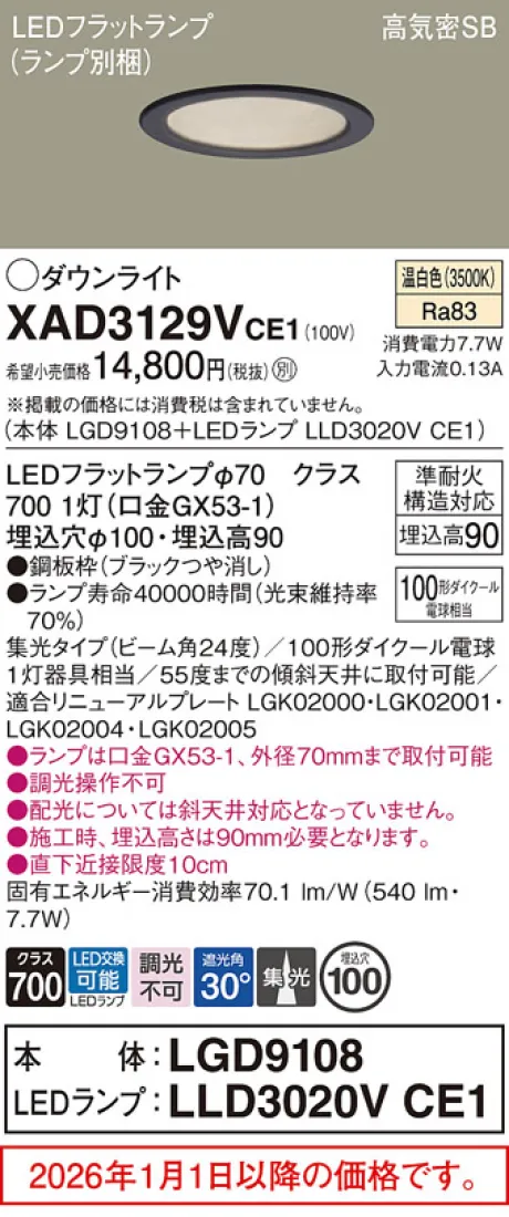 XAD3129VCE1