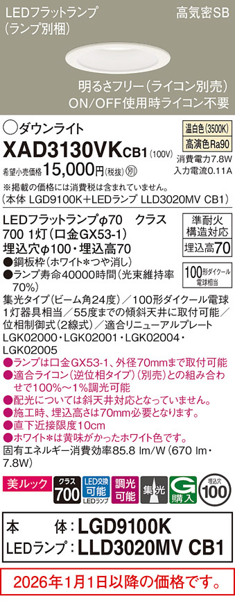 XAD3130VKCB1