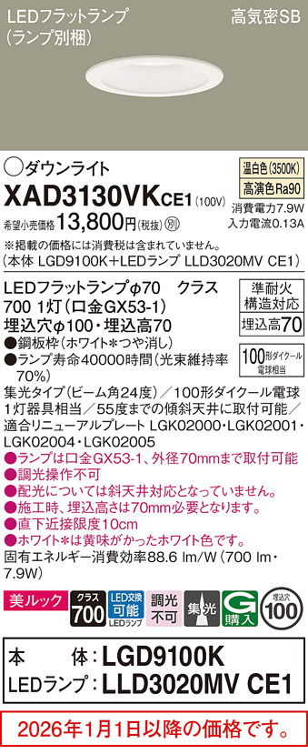 XAD3130VKCE1