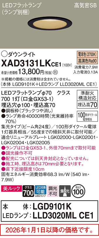 XAD3131LKCE1
