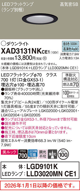 XAD3131NKCE1