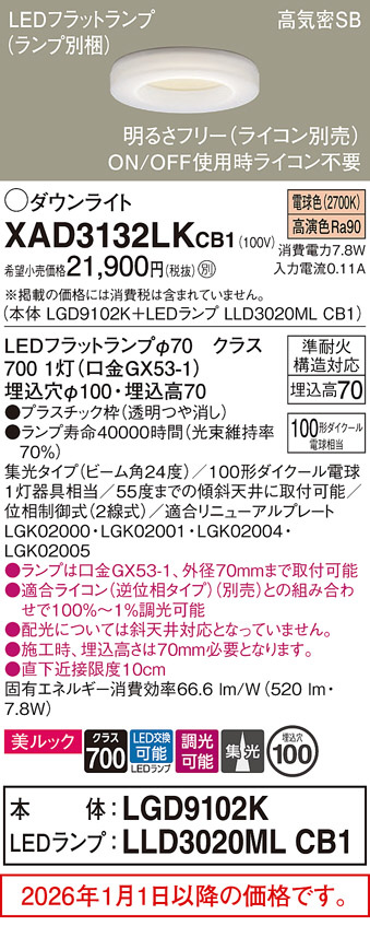 XAD3132LKCB1