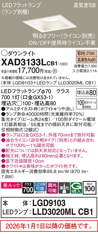 XAD3133LCB1