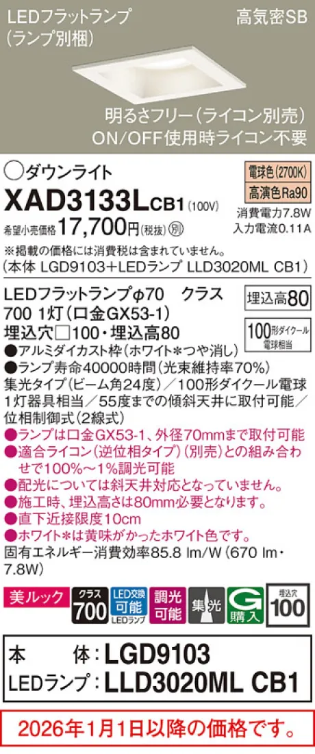 XAD3133LCB1