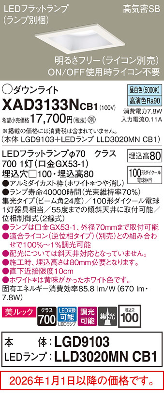 XAD3133NCB1