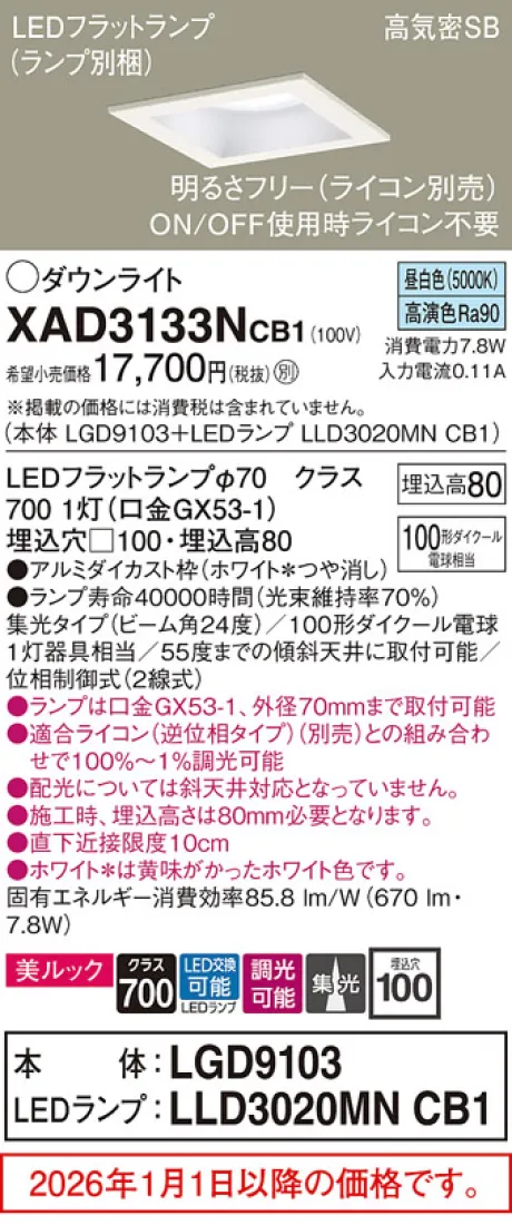 XAD3133NCB1
