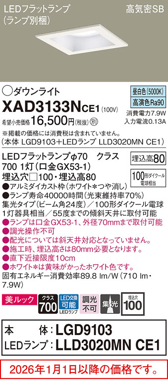 XAD3133NCE1