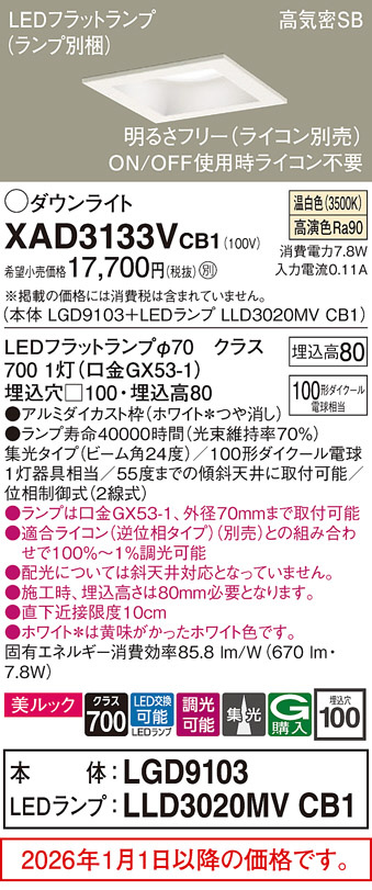 XAD3133VCB1