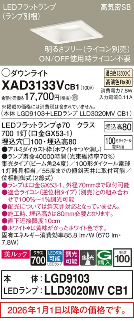 XAD3133VCB1