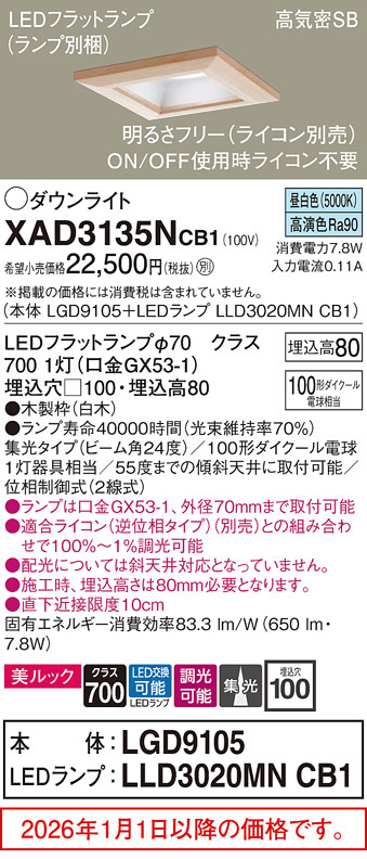 XAD3135NCB1