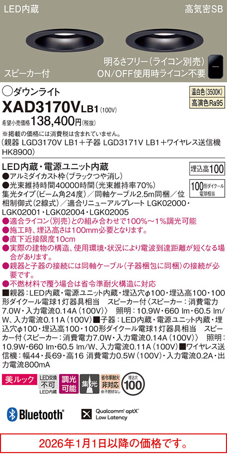 XAD3170VLB1