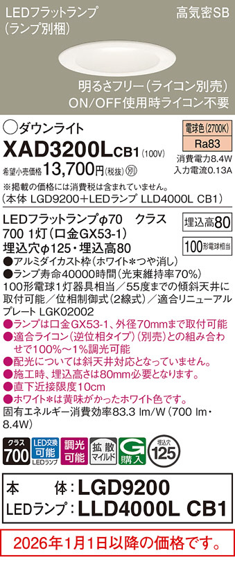 XAD3200LCB1