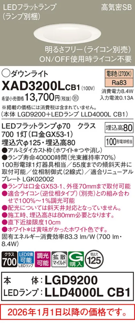 XAD3200LCB1