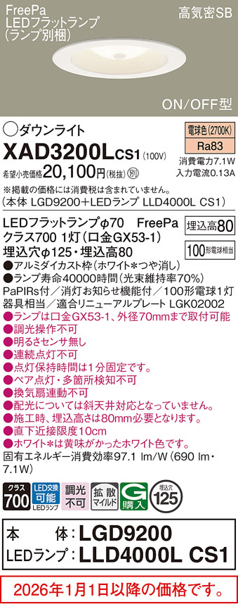 XAD3200LCS1