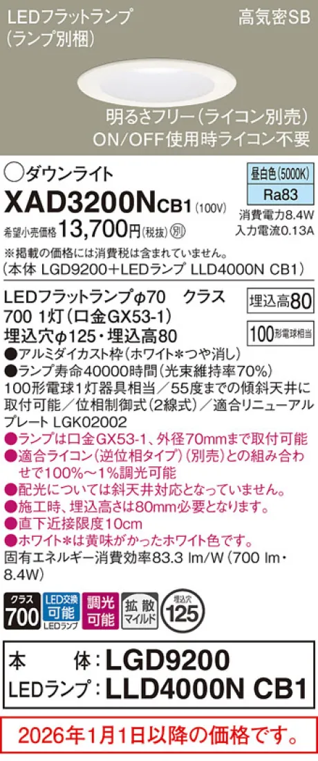 XAD3200NCB1
