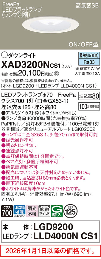 XAD3200NCS1