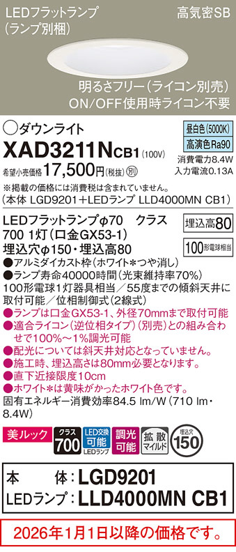 XAD3211NCB1