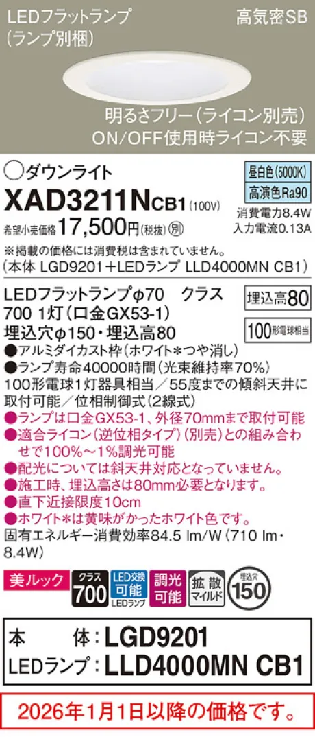 XAD3211NCB1