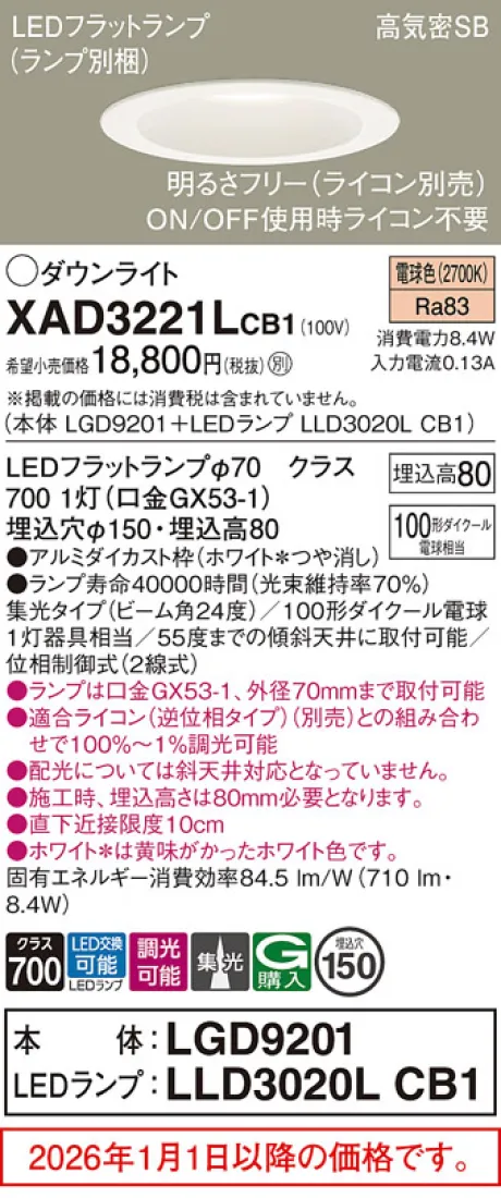 XAD3221LCB1