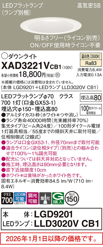 XAD3221VCB1