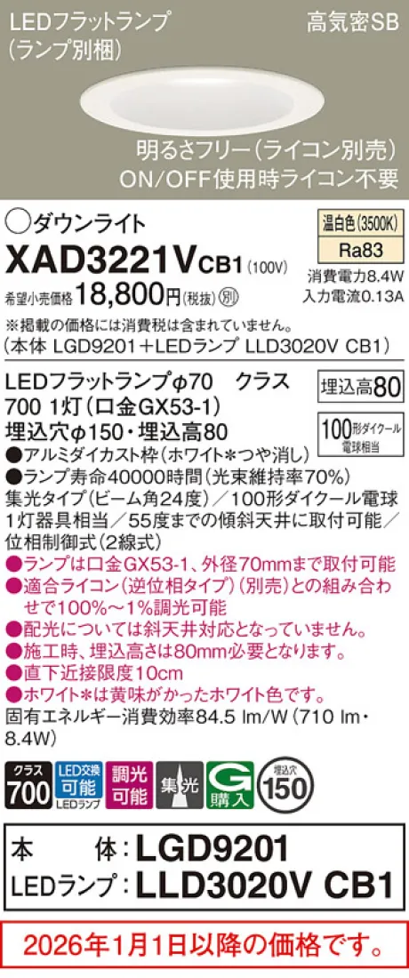XAD3221VCB1