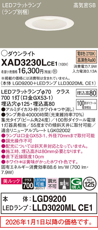 XAD3230LCE1