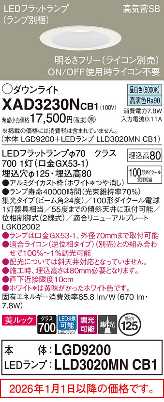 XAD3230NCB1