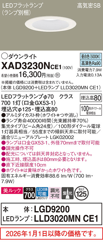 XAD3230NCE1
