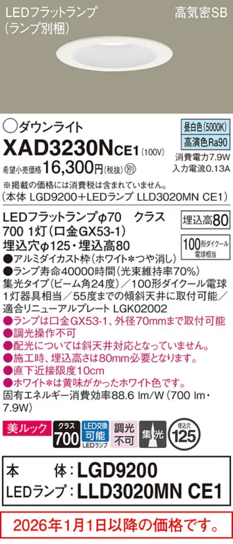 XAD3230NCE1
