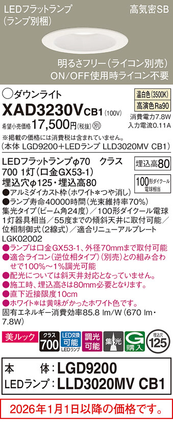 XAD3230VCB1