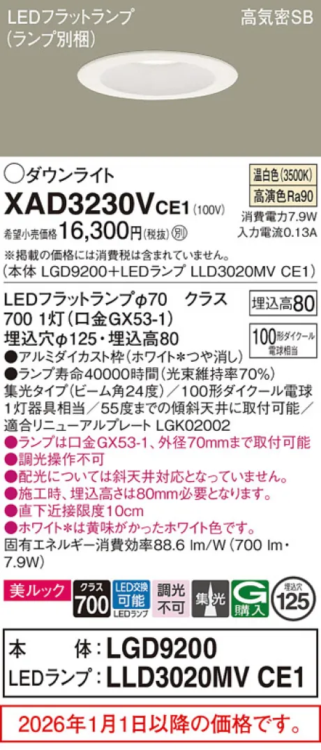 XAD3230VCE1