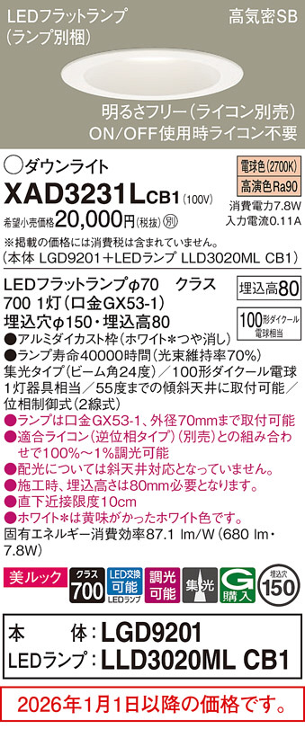 XAD3231LCB1