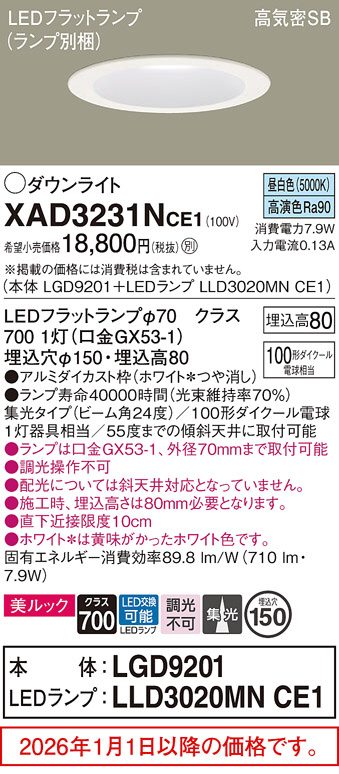 XAD3231NCE1