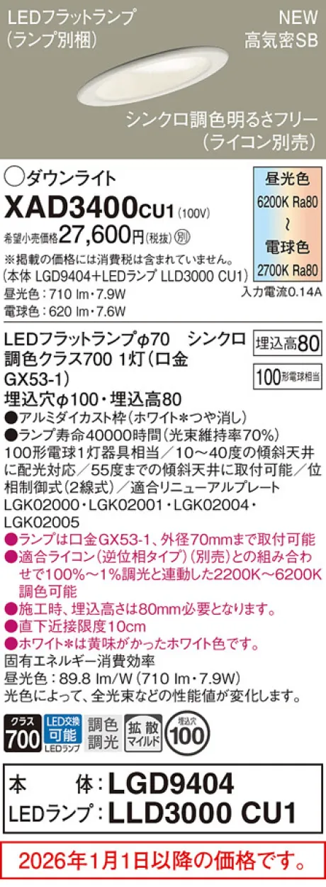 XAD3400CU1
