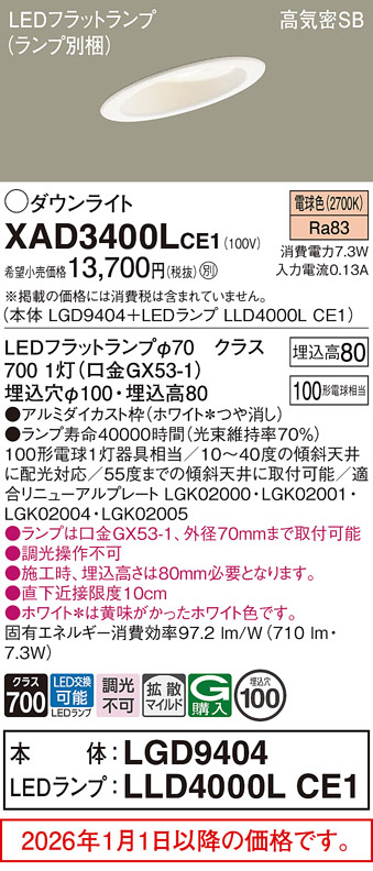 XAD3400LCE1