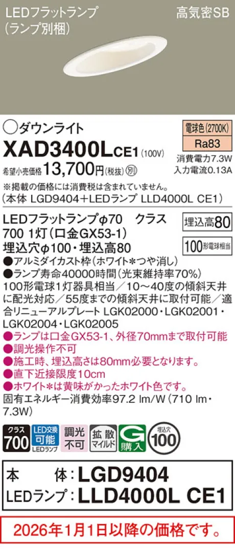 XAD3400LCE1