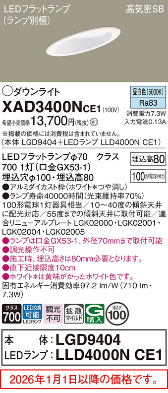 XAD3400NCE1