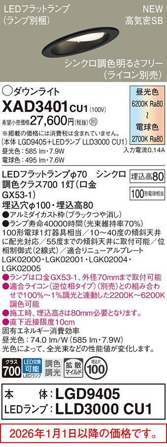 XAD3401CU1
