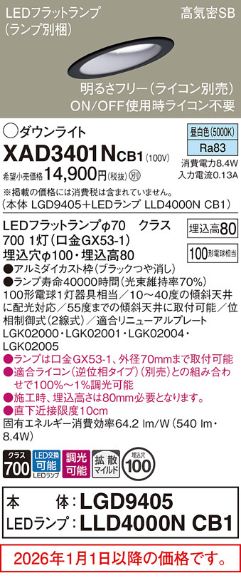 XAD3401NCB1