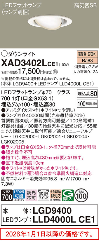 XAD3402LCE1