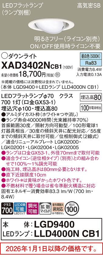 XAD3402NCB1