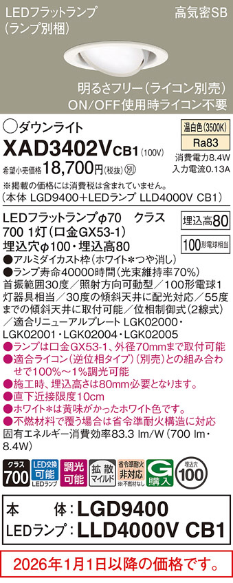 XAD3402VCB1