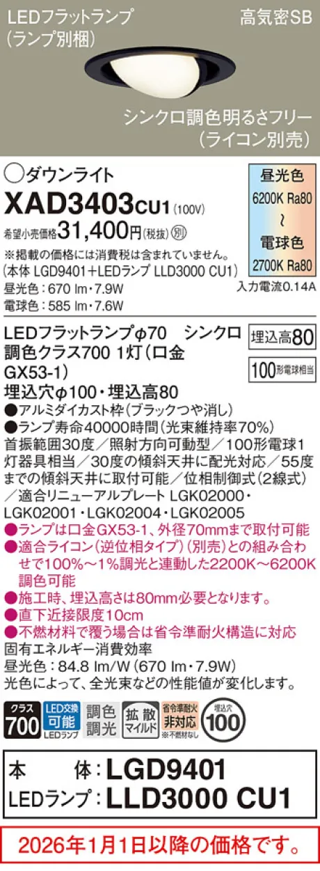 XAD3403CU1