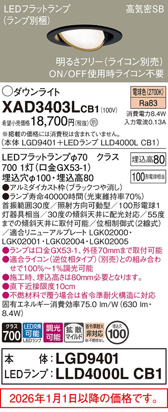 XAD3403LCB1
