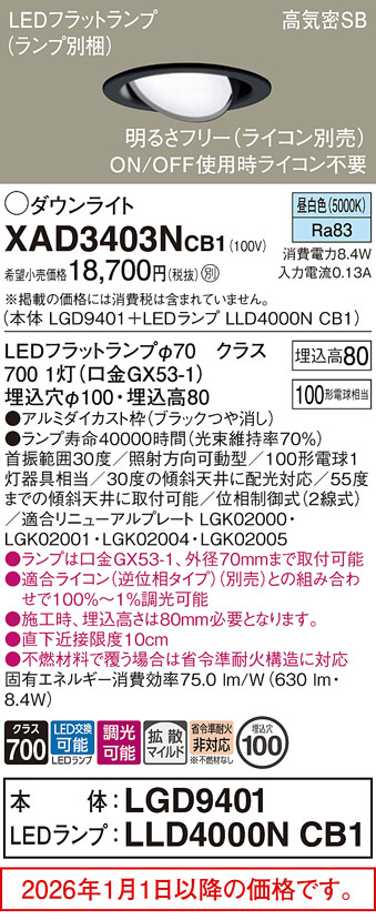 XAD3403NCB1