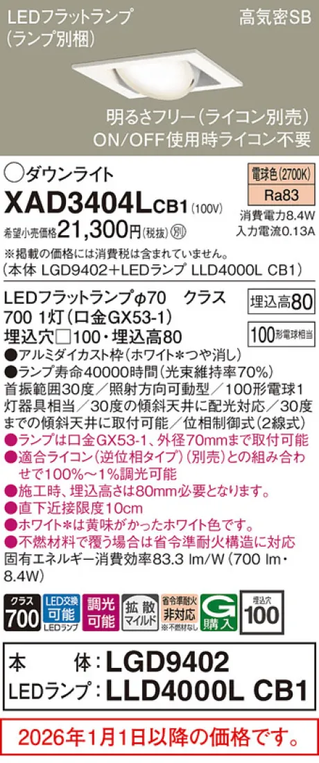 XAD3404LCB1