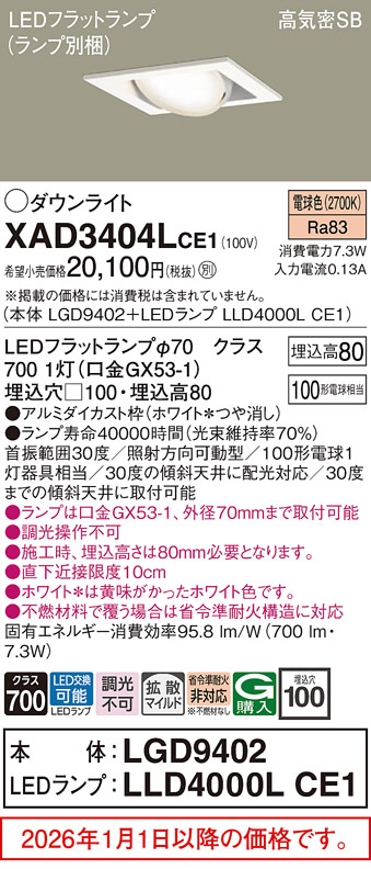 XAD3404LCE1