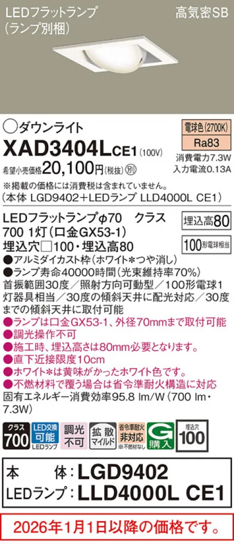 XAD3404LCE1