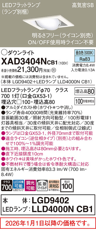 XAD3404NCB1